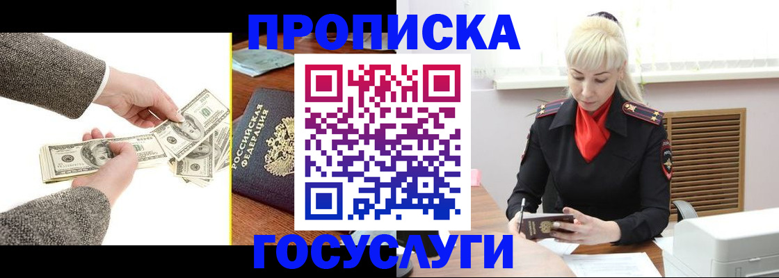 временная регистрация адрес в Новом Уренгое