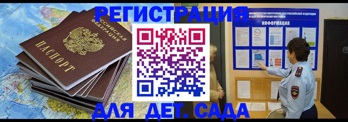 временная регистрация поиск в Новом Уренгое