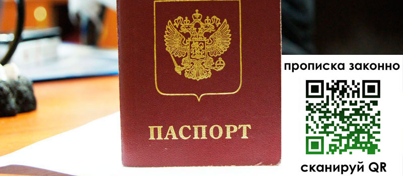 регистрация в Новом Уренгое